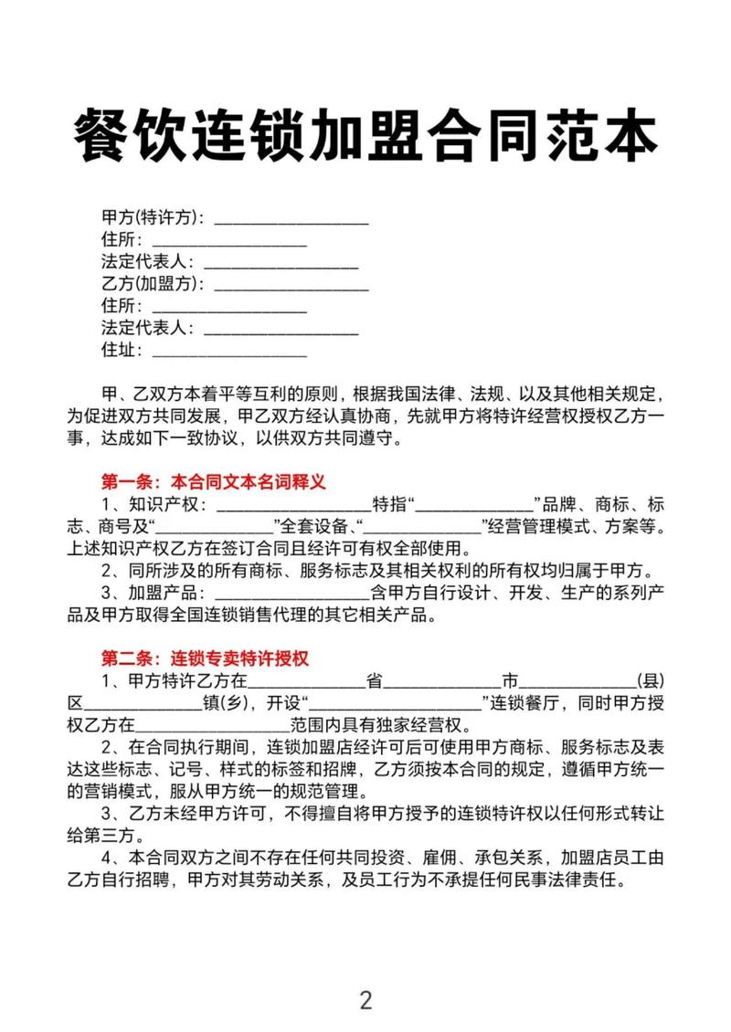餐饮连锁加盟：如何在快速变化中寻找突破口