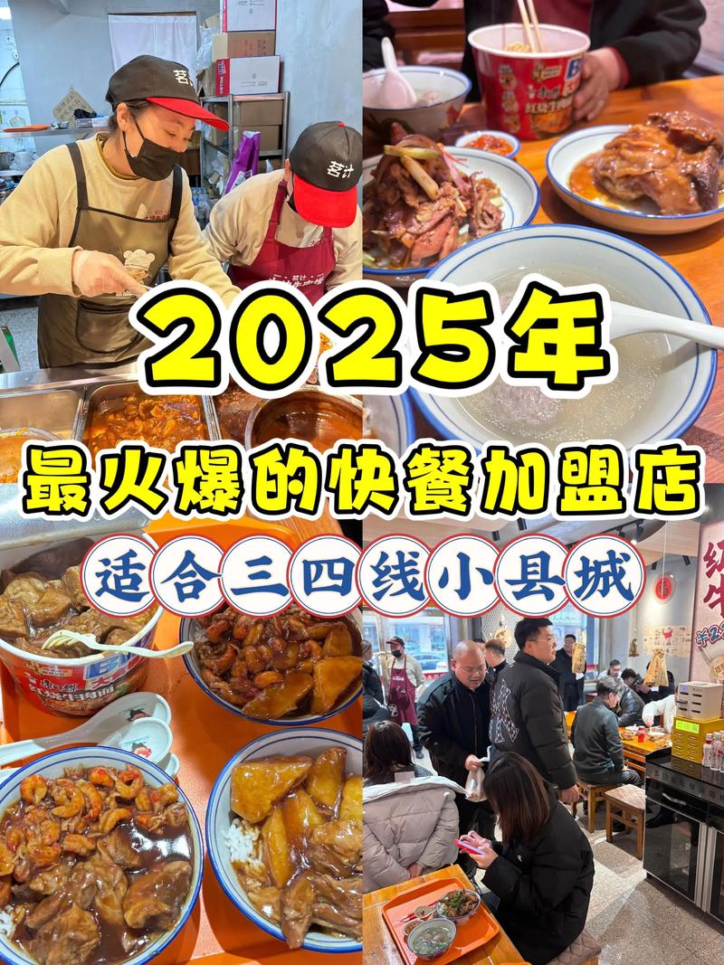 餐饮连锁加盟