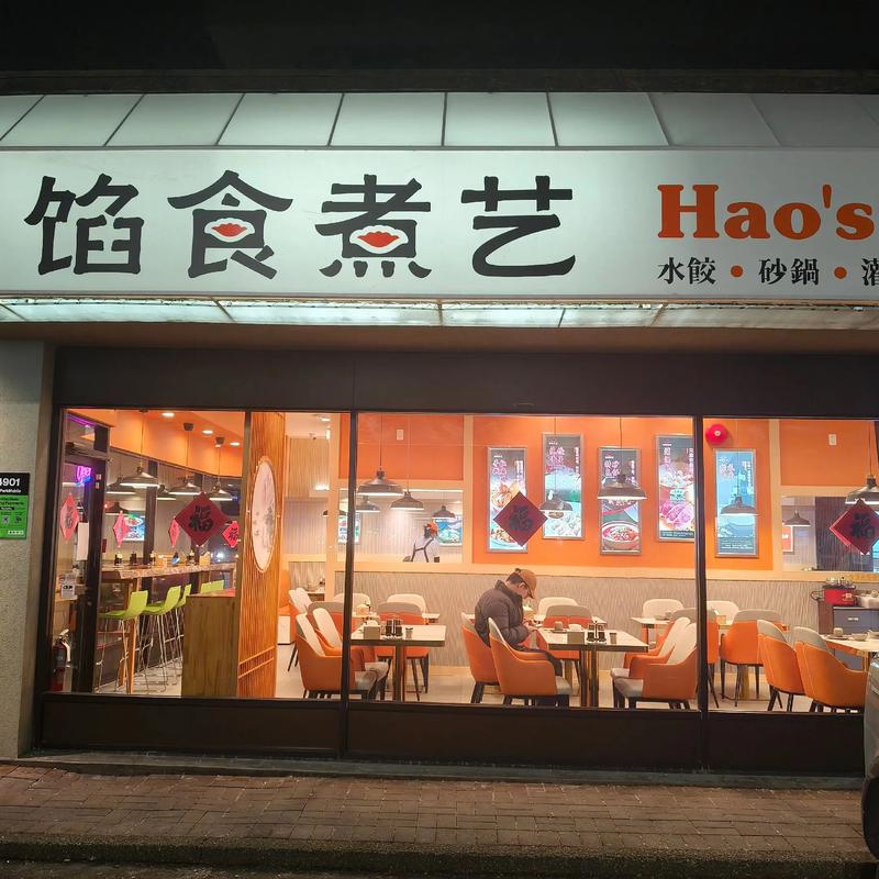餐饮供应链