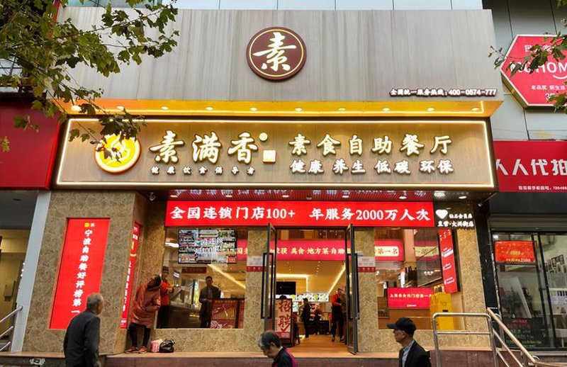 南京餐饮管理公司的魅力：如何让美食与服务共舞
